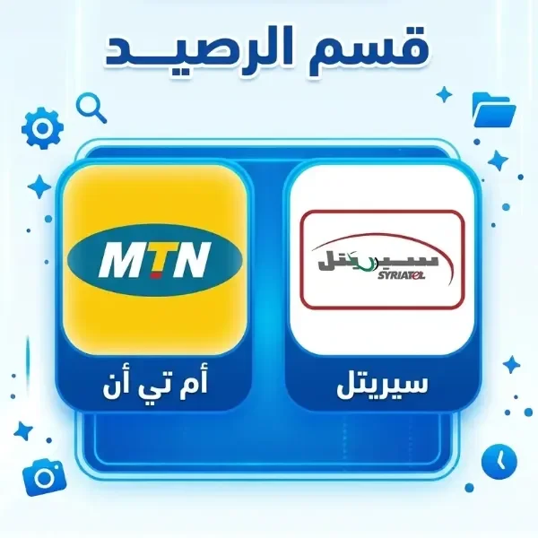 الأرصــــــدة
