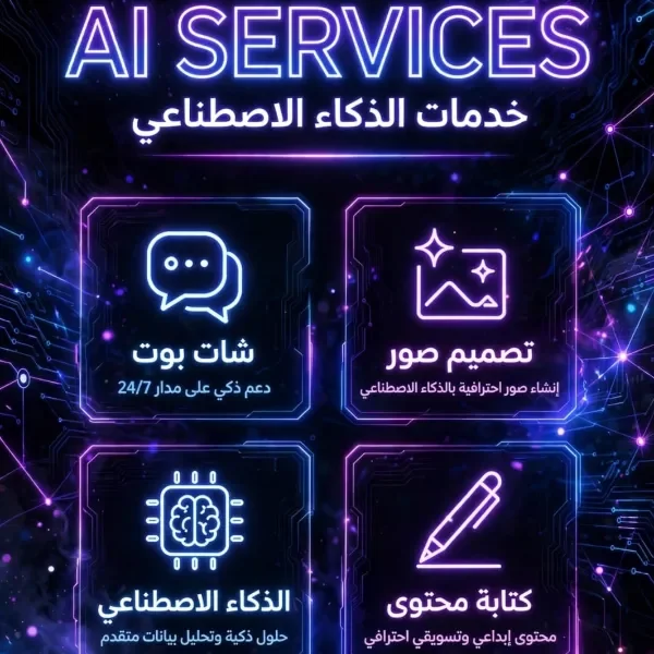 AI SERVICES